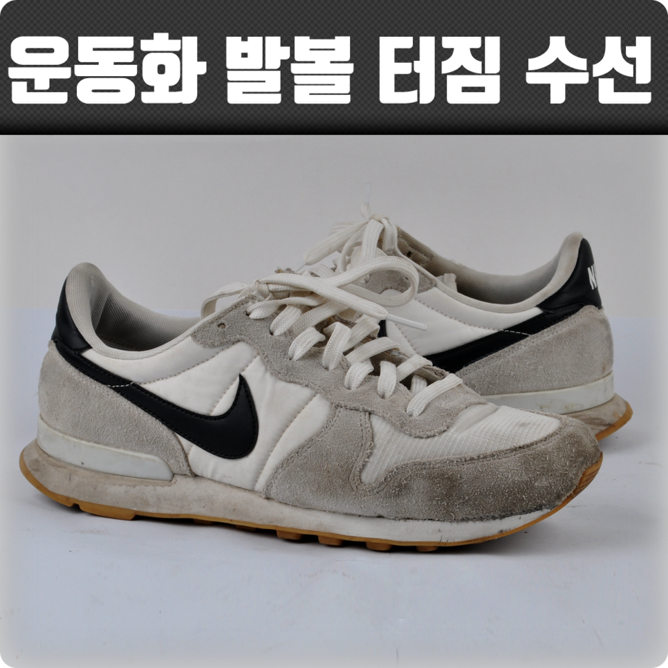 나이키 인터네셔널 발볼터짐 (Xub045)]