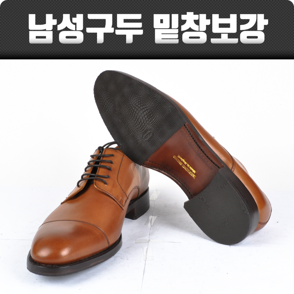 프라다 브러시드 로퍼 밑창 보강 명품화는 비브람을 추천합니다