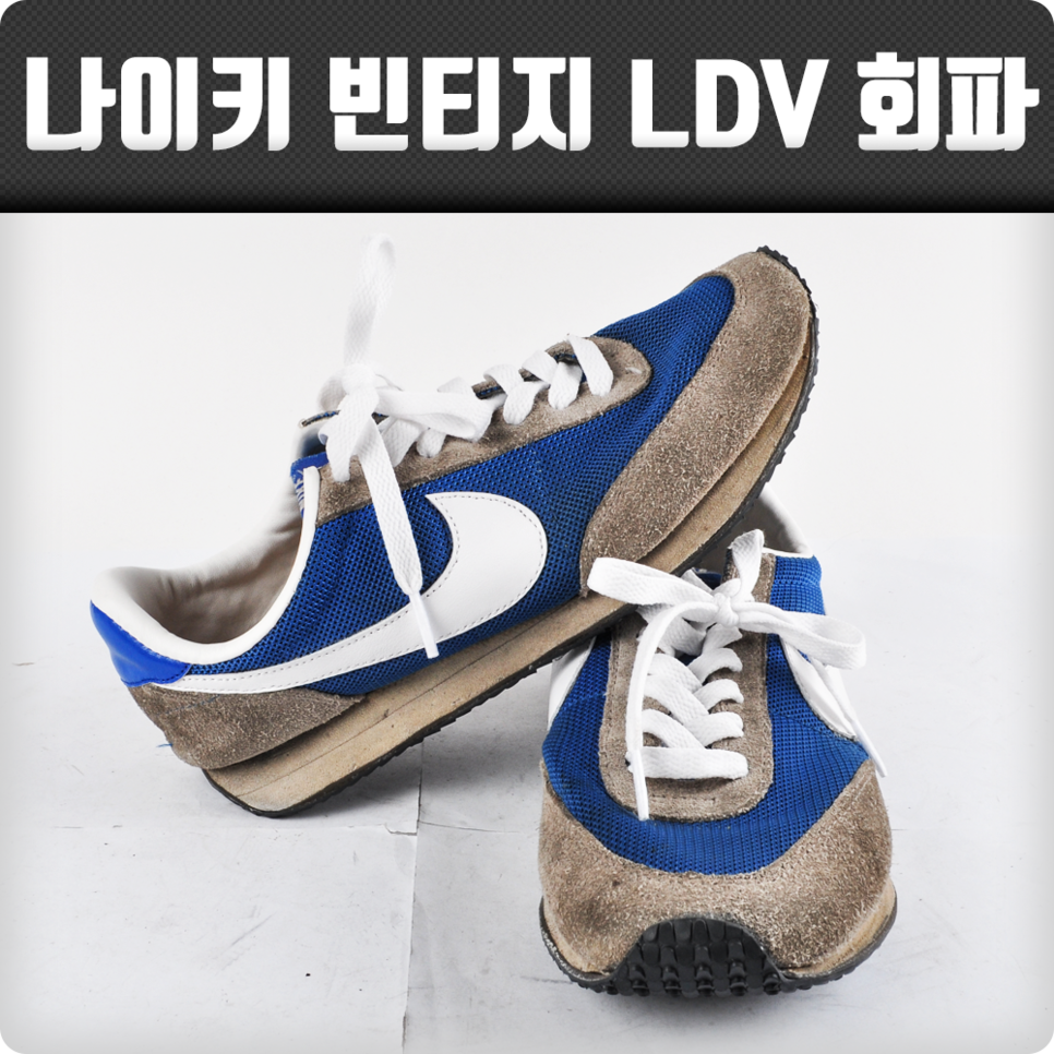 나이키 Ldv 전체복원(Xub012)]